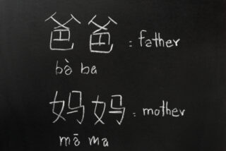 Pinyin Alphabet: Romanization System for Mandarin Chinese - Beyond Borders