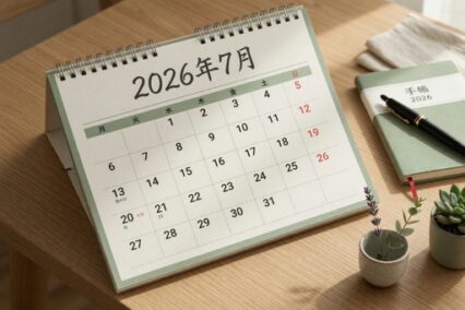 2026年7月の祝日・行事・お祭り一覧