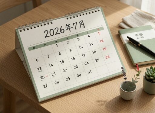 2026年7月の祝日・行事・お祭り一覧