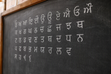L&rsquo;alphabet pendjabi : Ce que les Français doivent savoir