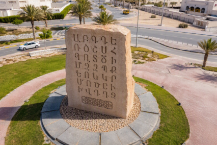 The Armenian Alphabet, Explained for the UAE
