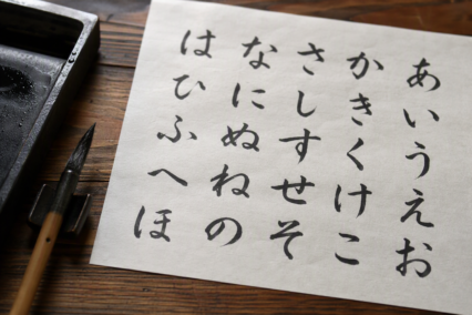 Alfabeto Hiragana: La Guida Completa per l’Italia