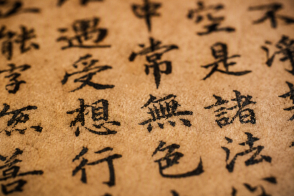 Alfabeto Kanji: Una Guida per l’Italia