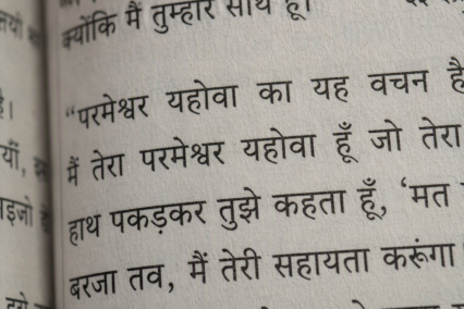 Devanagari Alfabesi: Türklerin Bilmesi Gerekenler