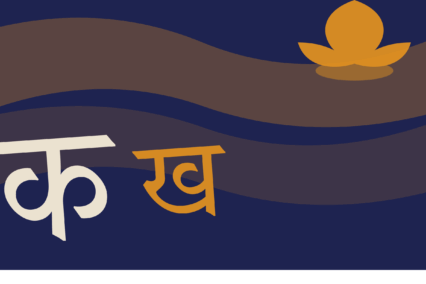 The Devanagari Alphabet: A Complete Guide for New Zealand Learners