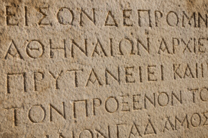 The Ancient Greek Alphabet, Explained for the UAE