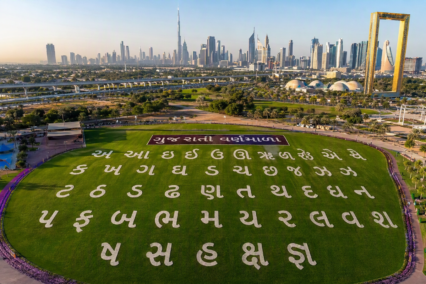 The Gujarati Alphabet Demystified for the UAE