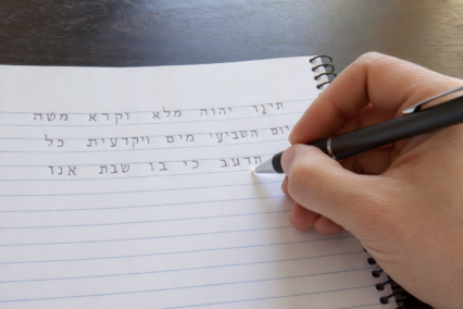 Everything Canadians Should Know About the Hebrew Alphabet