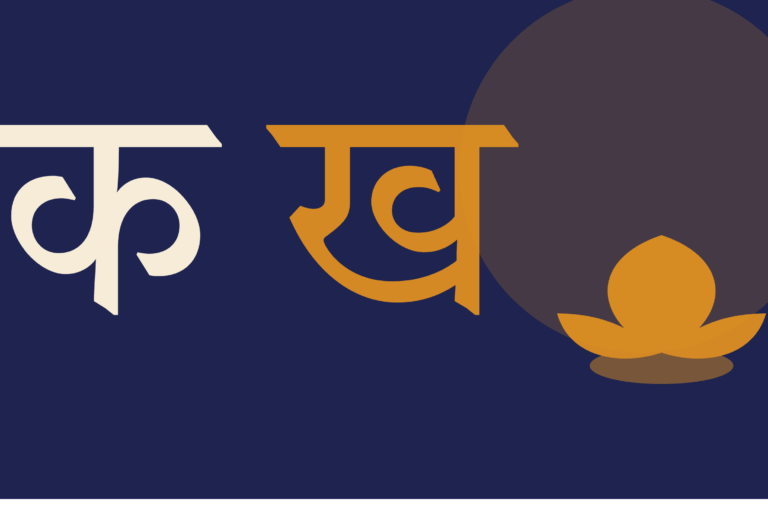 The Hindi Alphabet: What Canadians Need to Know