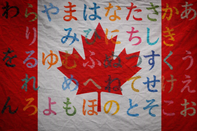 The Hiragana Alphabet: A Complete Guide for Canadians