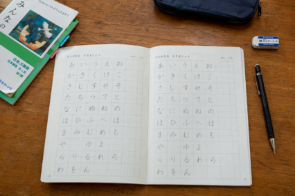 Hiragana Alfabesi: Türk Öğrenciler İçin Eksiksiz Rehber