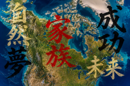 Learning the Kanji Alphabet: A Guide for Canadians