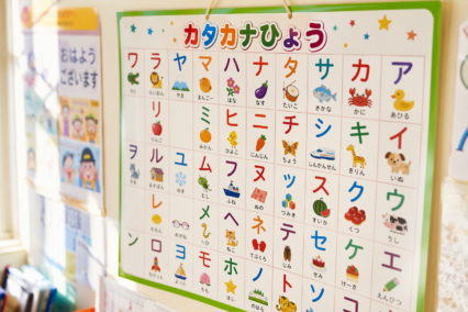 The Katakana Alphabet: A Complete Guide for New Zealand Learners