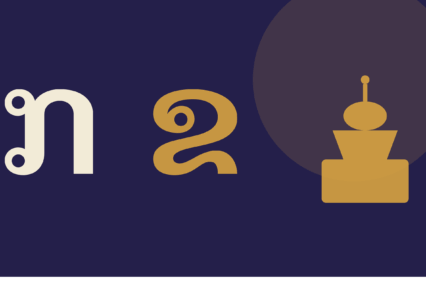 The Lao Alphabet: A Practical Guide for Canada