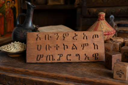 L&rsquo;alphabet amharique : Ce que les Français doivent savoir