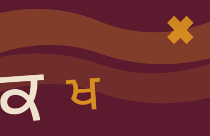 The Punjabi Alphabet: A Complete Guide for New Zealand Learners