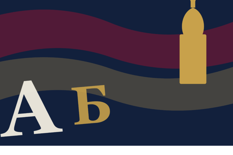 The Russian Alphabet 101: What the UAE Should Know