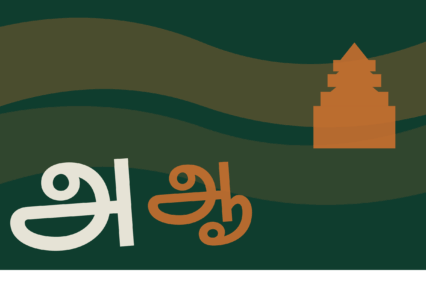 The Tamil Alphabet: A Complete Guide for New Zealand Learners