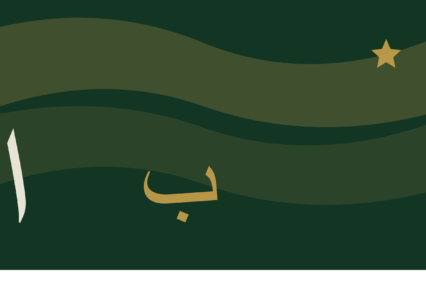 How to Learn the Urdu Alphabet in the UK