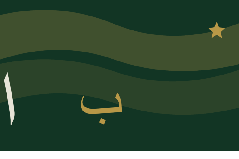 How to Learn the Urdu Alphabet in the UK