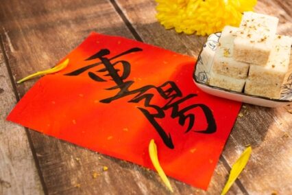 Double Ninth Festival 2026: Date, Traditions, and Honoring Elders